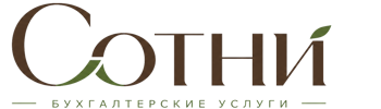 Профессиональное бухгалтерское обслуживание в Юрге 2026